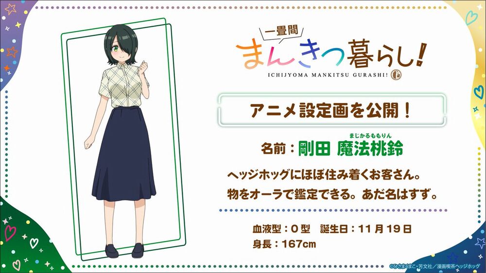 Majikarumomorin Gōda